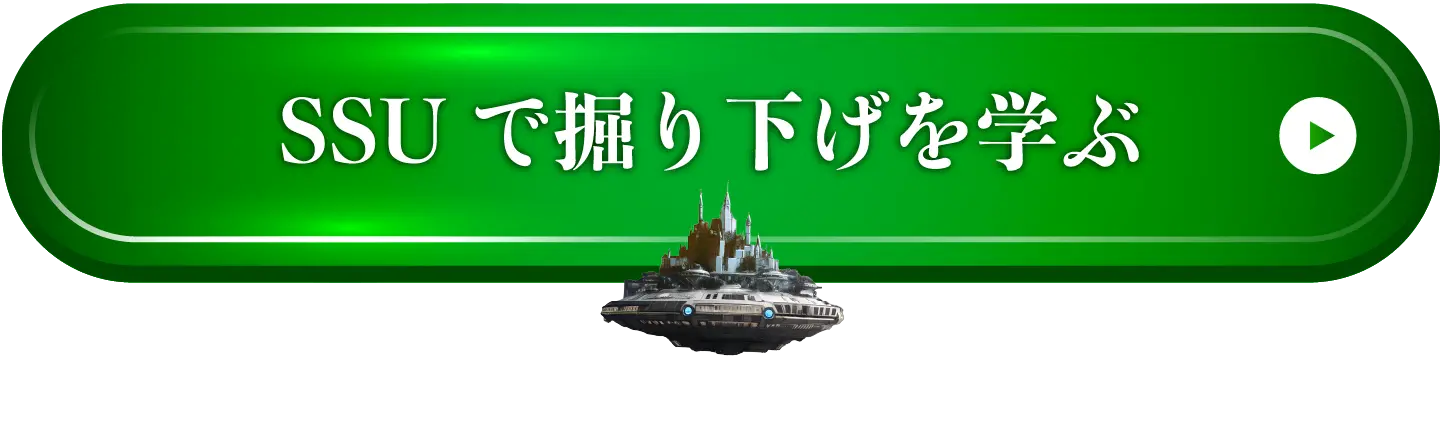 Space Ship Universityに入学する