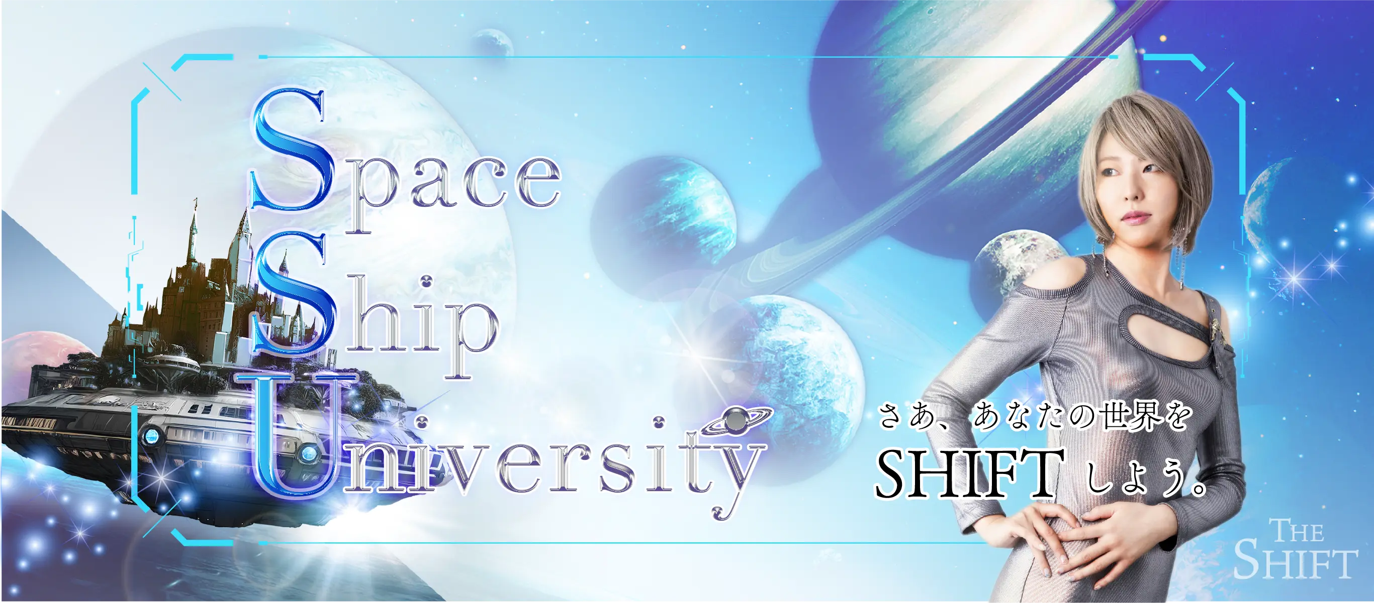 Space Ship University