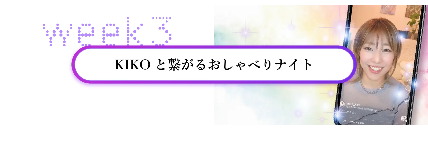 
                         毎週テーマごとに行われる講座
                         Week1 「12スパイラル」自己変革プログラム